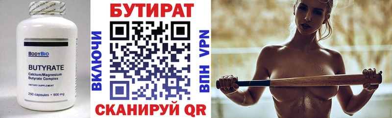 Купить  Урус-Мартан  Бутират BDO 33% 