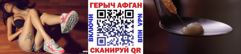 Купить закладки  Урус-Мартан  Героин гречка 