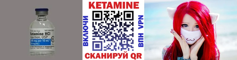 КЕТАМИН VHQ  Купить  Урус-Мартан 