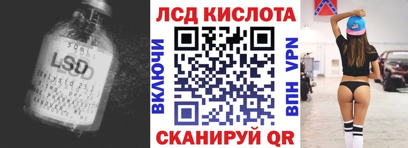 Купить закладки  Урус-Мартан  LSD-25 экстази кислота 