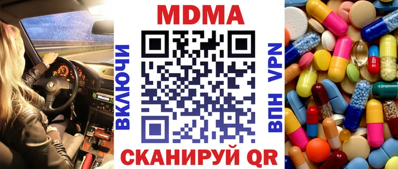 МДМА кристаллы Купить где Урус-Мартан