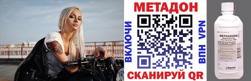 Метадон methadone  Купить  Урус-Мартан 