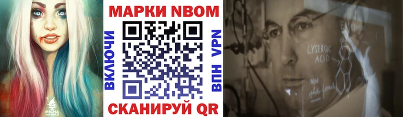 Марки 25I-NBOMe 1,8мг  Купить закладки  Урус-Мартан 